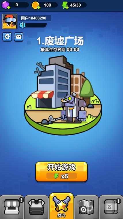 别吃鸡内置MOD版