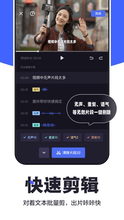 度加剪辑app下载安卓