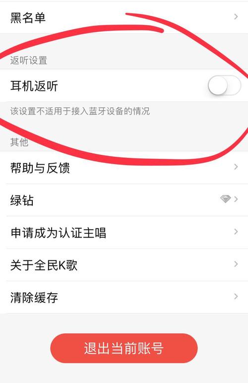 不小心把耳返悬浮窗关了
