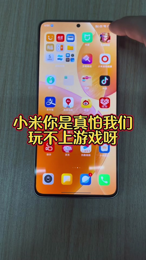 红米怎么开启游戏模式