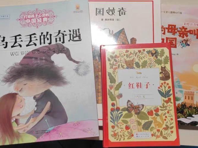 睡前故事红鞋子