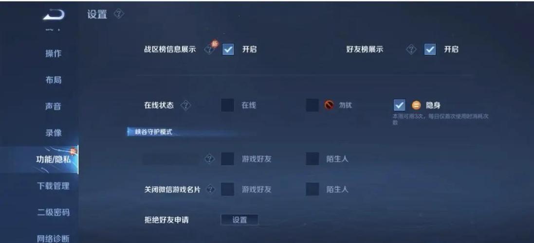 王者隐身营地还看得到在线么