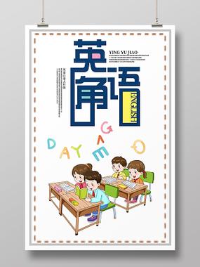 英语角图片素材