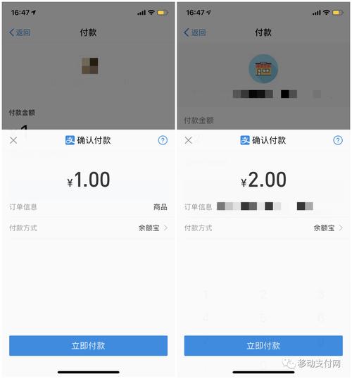 确认支付微信