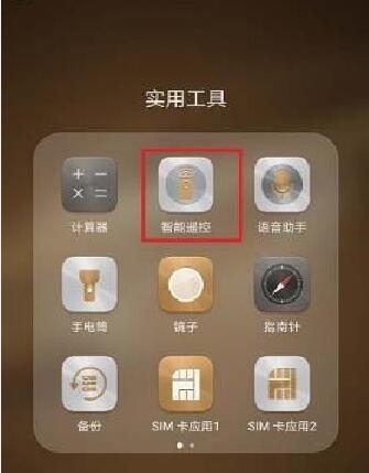 华为play有红外线功能吗