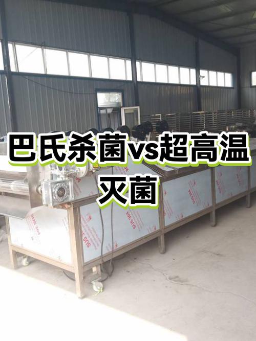 细菌高温能杀死吗