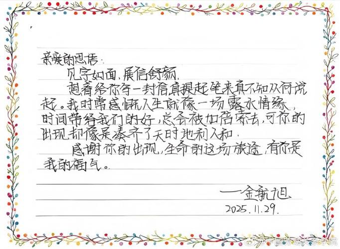 对远方的亲人说些什么