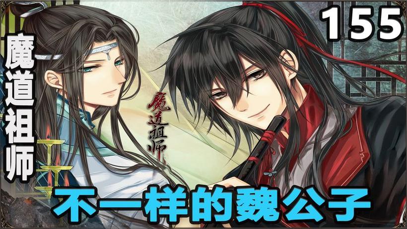 魔道祖师在哪个app上可以看