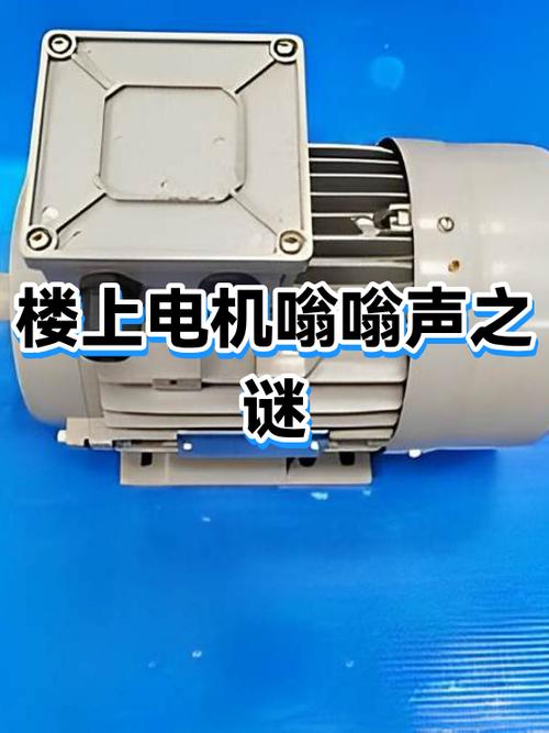 楼上马达响怎么解决共振
