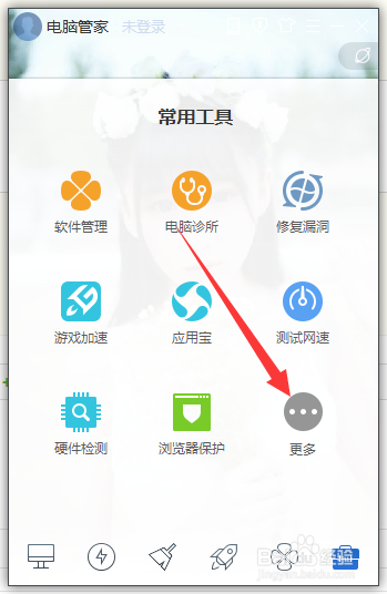腾讯电脑管家的锁定浏览器在哪