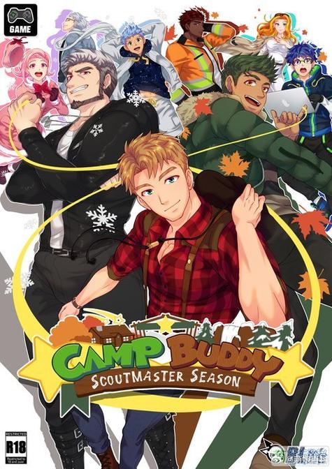 营地教官季汉化版完整版