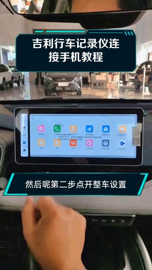 吉利记录精灵手机版