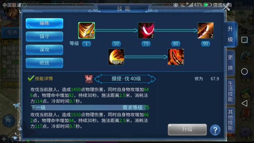 倩女甲鱼技能搭配带图讲解