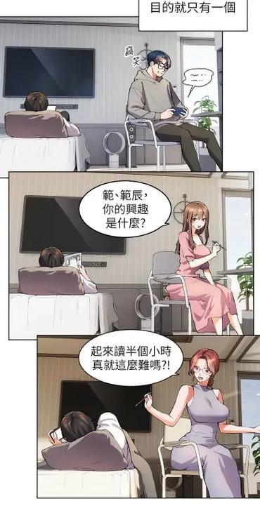 柊老师附身漫画免费阅读