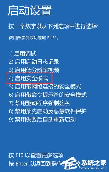 联想电脑安全启动模式缩略图