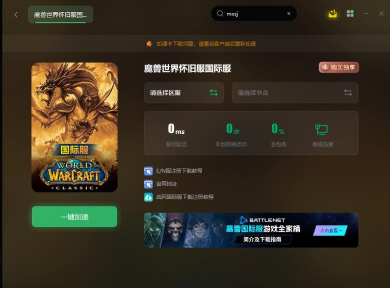 魔兽世界卡顿