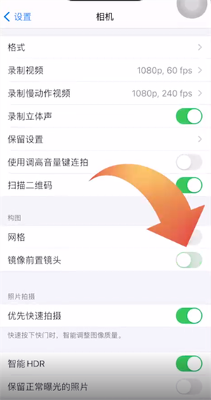 苹果手机如何关闭镜像镜头图标