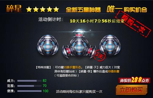 火线精英五星武器排名