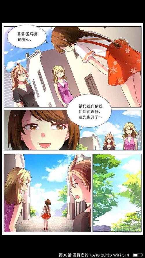 好看漫画在线观看免费漫画截图