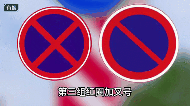 红圈中间一个斜杠是什么