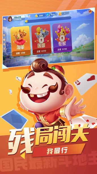 国民斗地主赚钱版截图