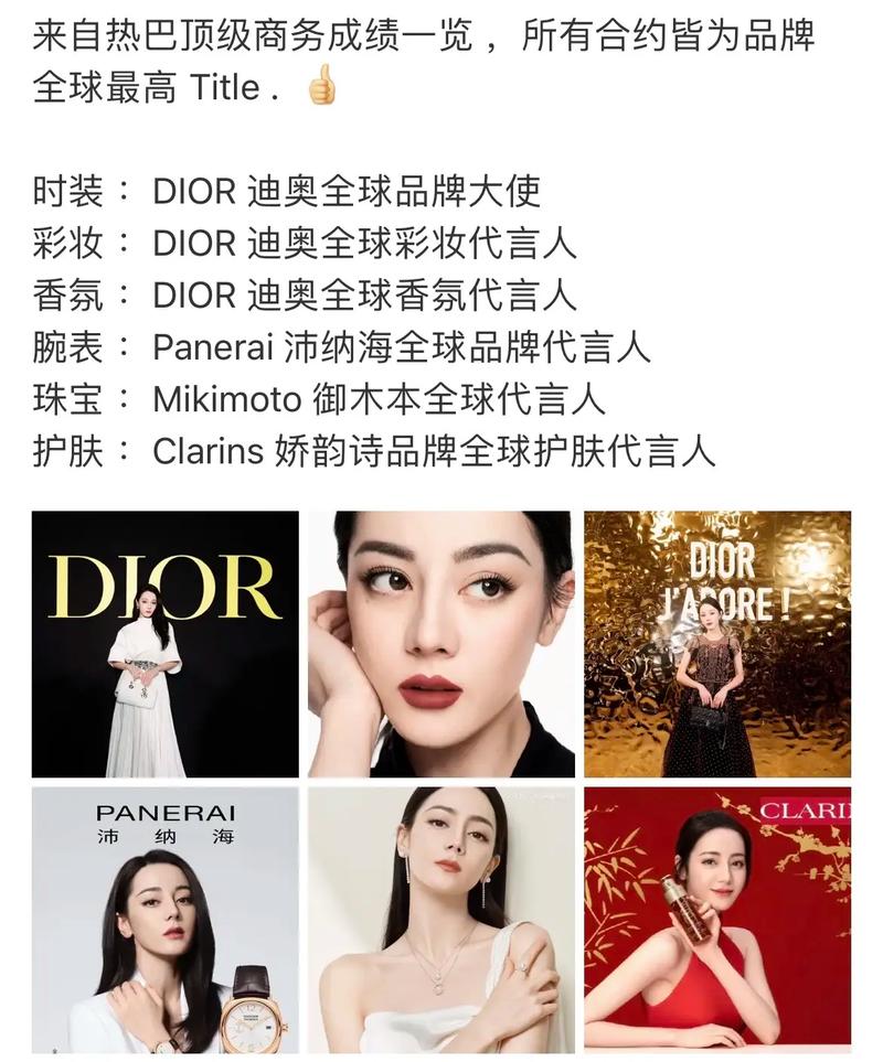 迪奥品牌代言人有哪些