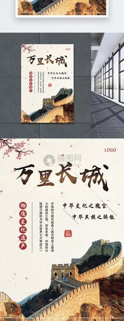 万里长城的广告宣传标语