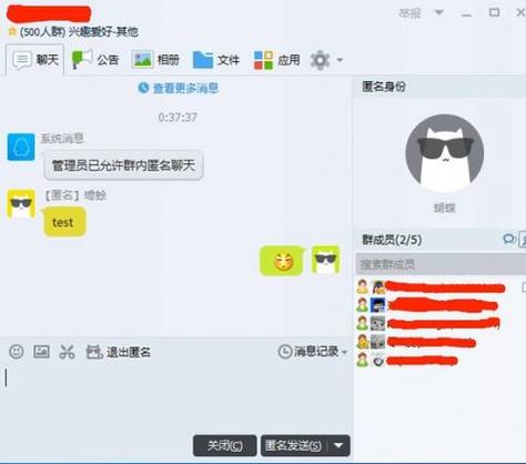 祭道之上加入聊天群