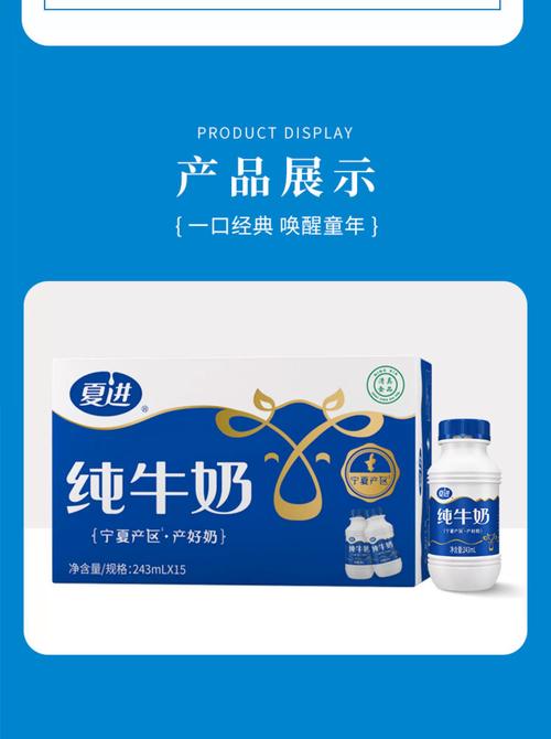 夏进牛奶的口碑图标
