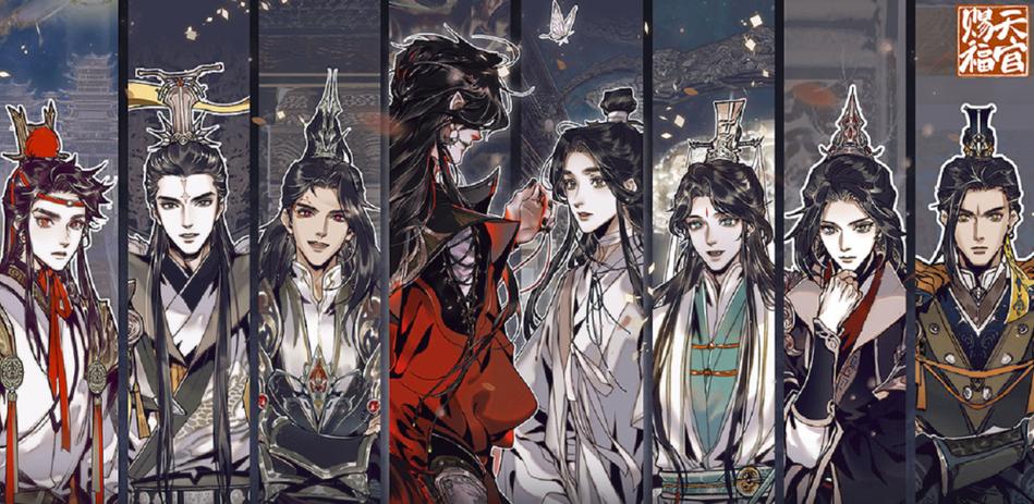 天官众人看天官赐福