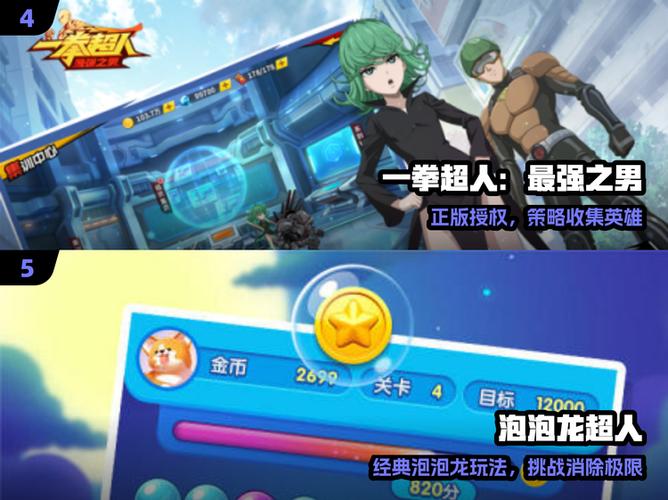 游戏超人最新版2025