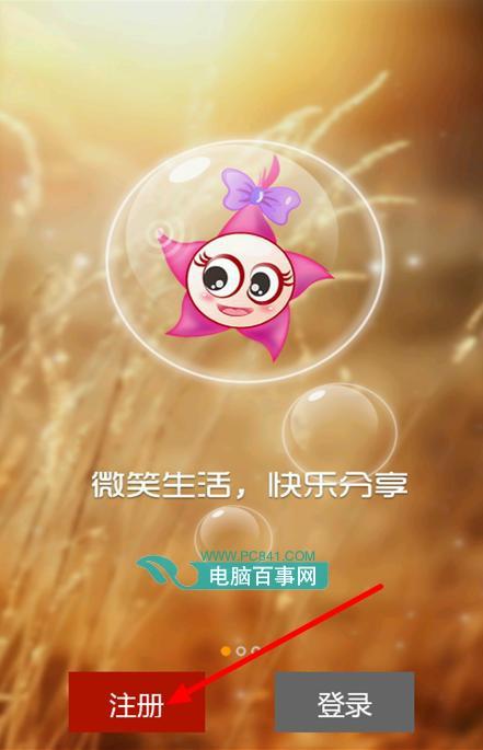 微乐是什么意思