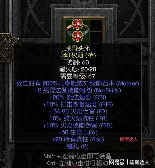 暗黑破坏神变态存档