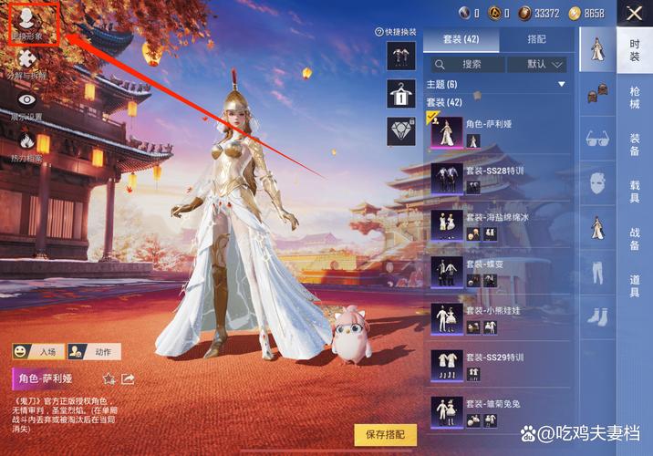 和平精英如何换衣服图标