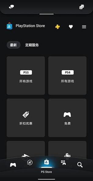 ps港服登录官网