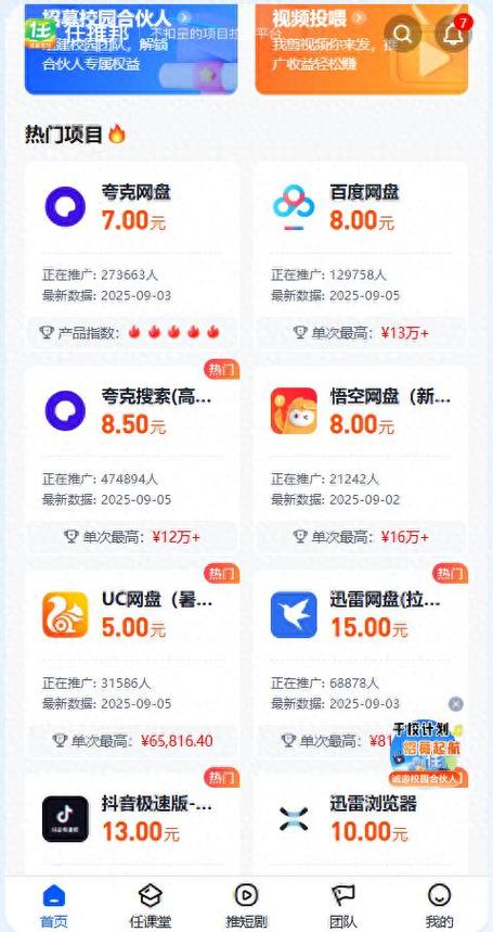 网推平台哪个好缩略图