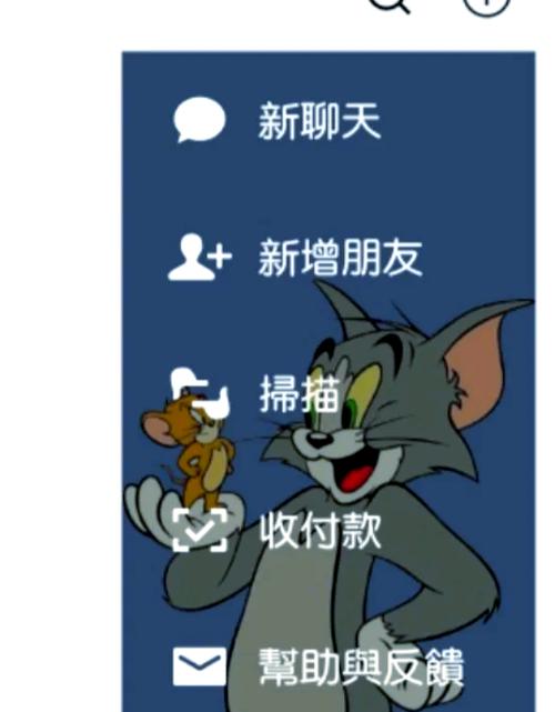 华为手机猫和老鼠怎么退出账号