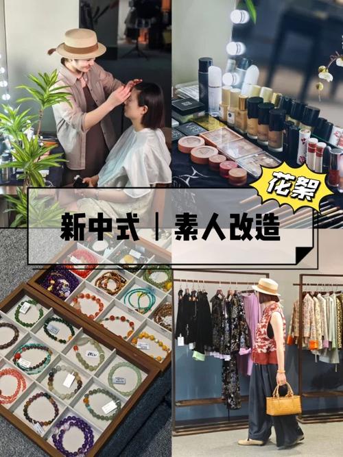 素人改造工作室是干嘛的