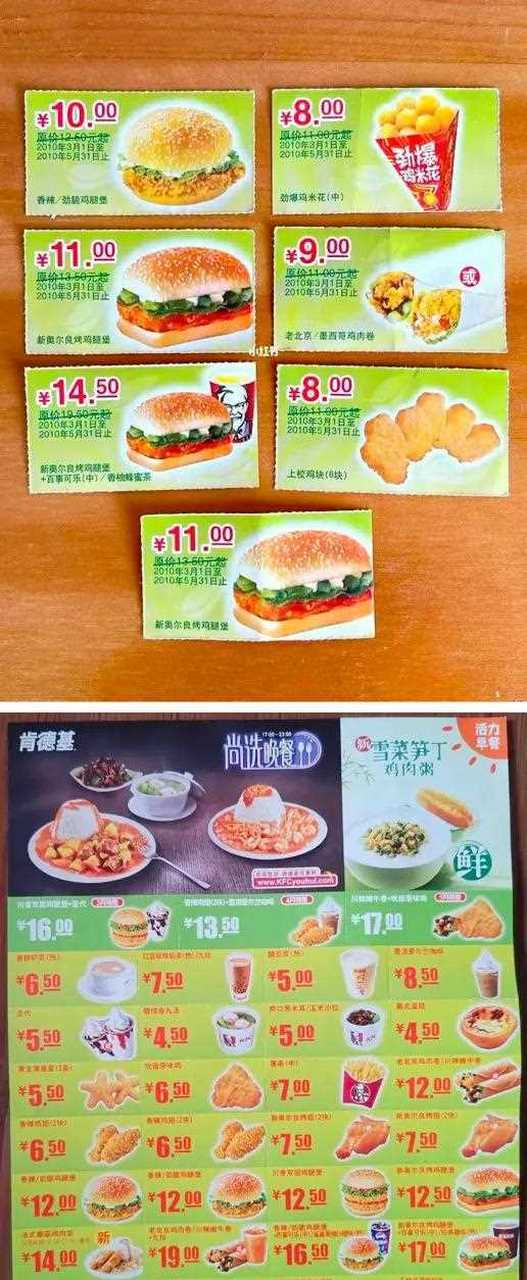 肯德基兑换券要再付钱吗