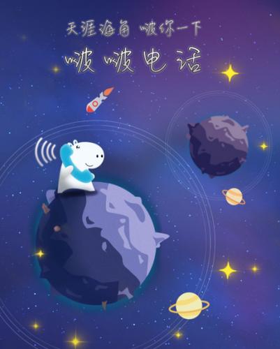 国际漫游服务是什么意思