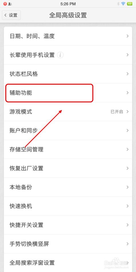 锤子手机已触发防误触模式