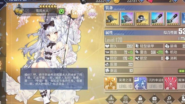 碧蓝航线菜单缩略图