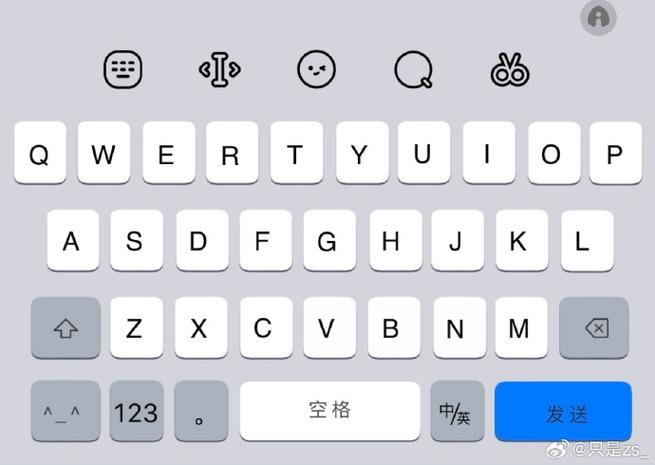 仿ios键盘输入法游戏截图