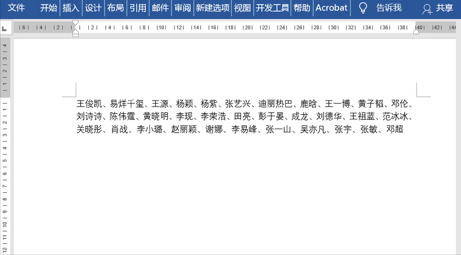word怎么排姓氏笔画