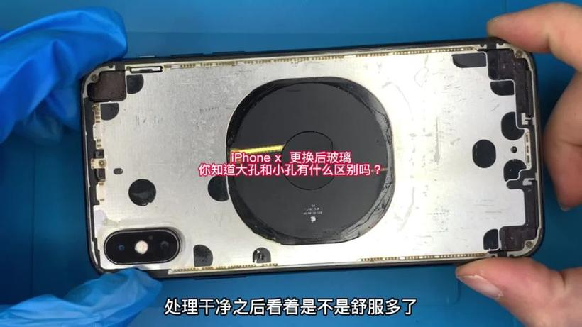 苹果后盖大孔小孔什么意思