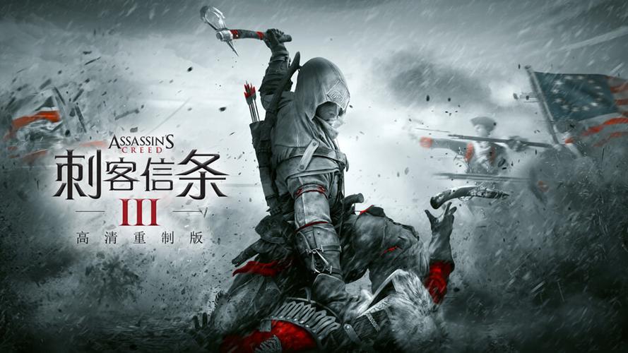 刺客信条3重制版卡缩略图
