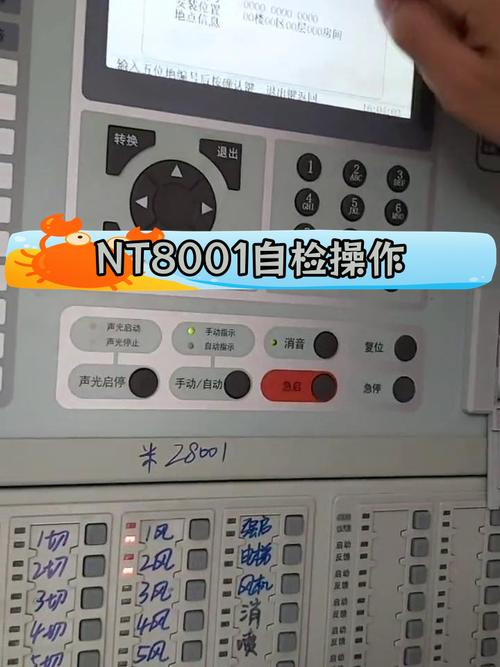 消防主机多久自检一次