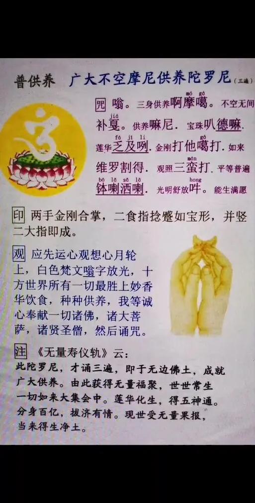 哈利波特治愈咒语