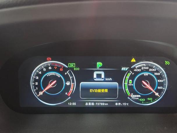 宋ev功能受限怎么解决
