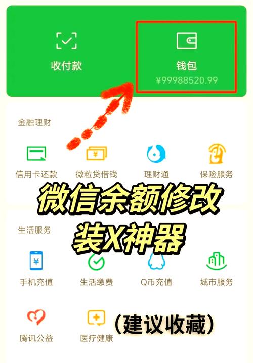 微信电子现金怎么充值